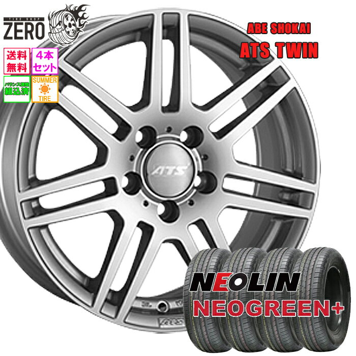 205/55R16 サマータイヤホイールセット 2024年製 ネオリン ネオグリーンプラス ツイン 16インチ×6.5J +49 5H-112 SLV 4本 NEOGREEN+ NEOLIN