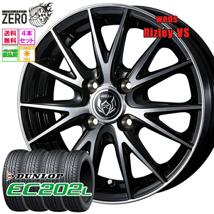 185/65R14 サマータイヤホイールセット 2024年製 ダンロップ EC202L VS 14インチ×5.5J +48 4H-100 BMP 4本 DUNLOP