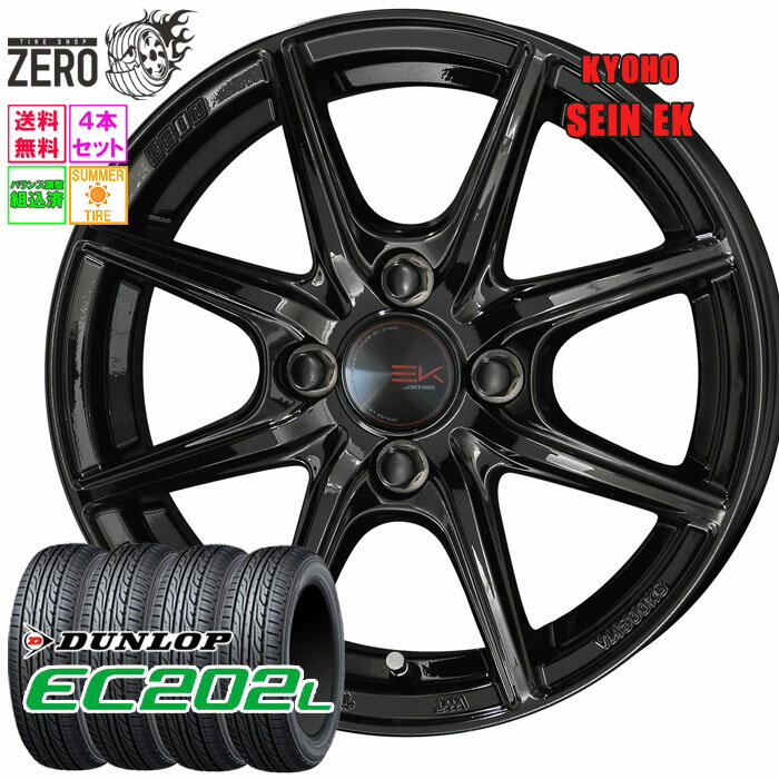 185/65R14 サマータイヤホイールセット 2024年製 ダンロップ EC202L ザインEK 14インチ×5.5J +43 4H-100 BLK 4本 DUNLOP