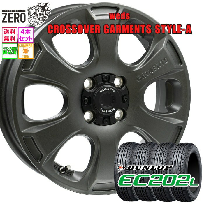 165/55R14 サマータイヤホイールセット 2024年製 ダンロップ EC202L ガーメンツ スタイルA 14インチ×4.5J +45 4H-100 GMT 4本 DUNLOP