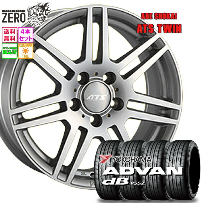205/55R16 サマータイヤホイールセット 2024年製 ヨコハマ アドバン デジベル V552 ツイン 16インチ×6.5J +49 5H-112 SLV 4本 db V552 ADVAN YOKOHAMA