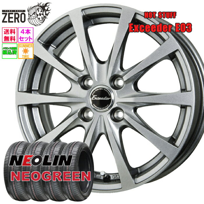 185/60R14 サマータイヤホイールセット 2024年製 ネオリン ネオグリーン E03 14インチ×5.5J +45 4H-100 SLV 4本 NEOGREEN NEOLIN