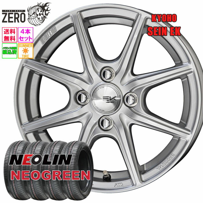 185/60R14 サマータイヤホイールセット 2024年製 ネオリン ネオグリーン ザインEK 14インチ×5.5J +43 4H-100 SLV 4本 NEOGREEN NEOLIN