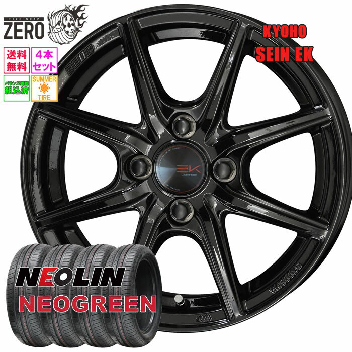 185/65R14 サマータイヤホイールセット 2023年製 ネオリン ネオグリーン ザインEK 14インチ×5.5J +43 4H-100 BLK 4本 NEOGREEN NEOLIN