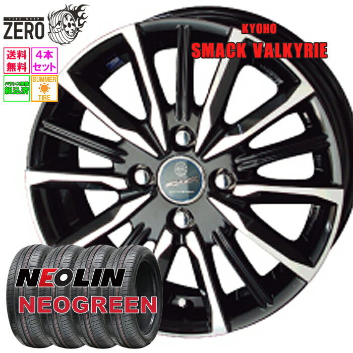 185/60R14 サマータイヤホイールセット 2024年製 ネオリン ネオグリーン ヴァルキリー 14インチ×5.5J +43 4H-100 SBP 4本 NEOGREEN NEOLIN