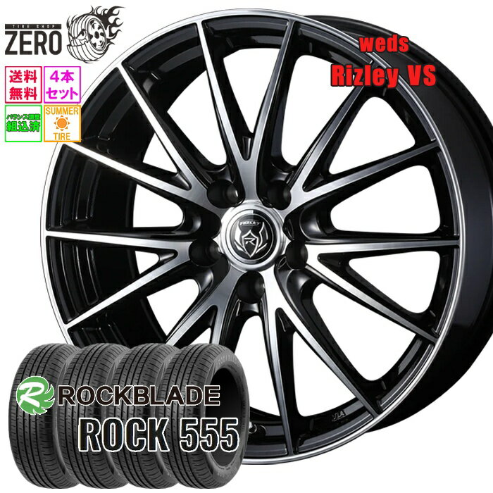 205/60R16 サマータイヤホイールセット 2024年製 ロックブレード ROCK 555 VS 16インチ×6.5J +47 5H-114.3 BMP 4本 ROCKBLADE