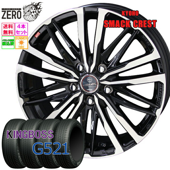 185/65R15 サマータイヤホイールセット 2025年製 キングボス G521 クレスト 15インチ×5.5J +45 5H-114.3 SBP 4本 KINGBOSS