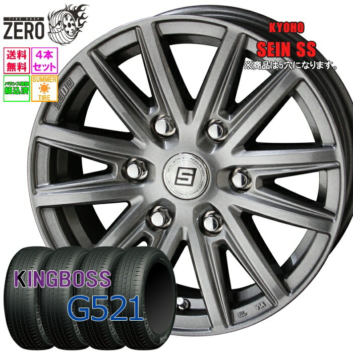 205/60R15 サマータイヤホイールセット 2024年製 キングボス G521 ザインSS 15インチ×6J +45 5H-114.3 MFS 4本 KINGBOSS