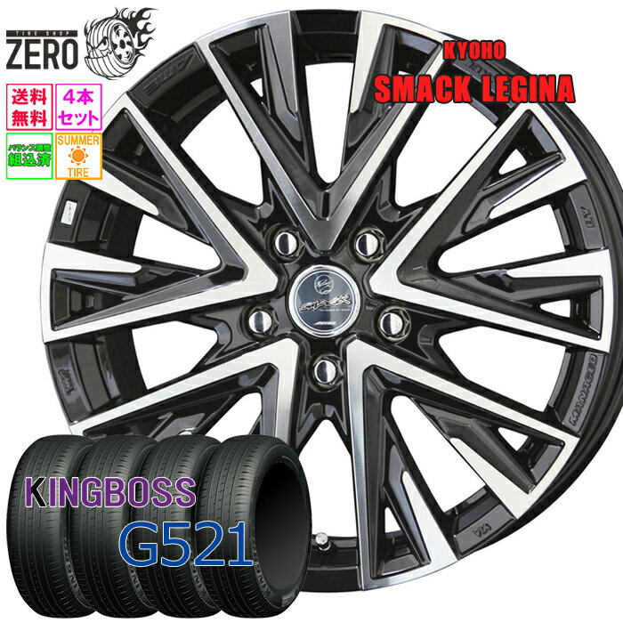 205/60R15 サマータイヤホイールセット 2024年製 キングボス G521 レジーナ 15インチ×6J +45 5H-114.3 SBP 4本 KINGBOSS