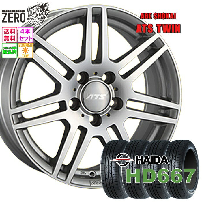 205/55R16 サマータイヤホイールセット 2025年製 ハイダ HD667 ツイン 16インチ×6.5J +49 5H-112 SLV 4本 HAIDA