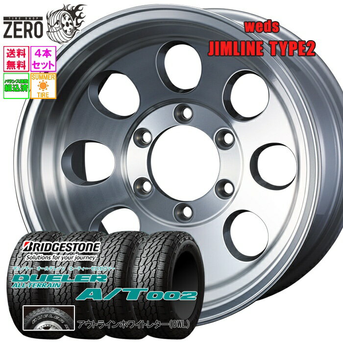 275/70R16 ޡۥ륻å 2024-2025ǯ ֥¥ȥ ǥ塼顼 A/T002 饤 2 168J +0 6H-139.7 POL 4 DUELER BRIDGESTONE