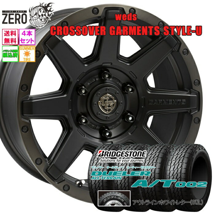 265/65R17 ޡۥ륻å 2024-2025ǯ ֥¥ȥ ǥ塼顼 A/T002  U 178J +20 6H-139.7 MBK 4 DUELER BRIDGESTONE