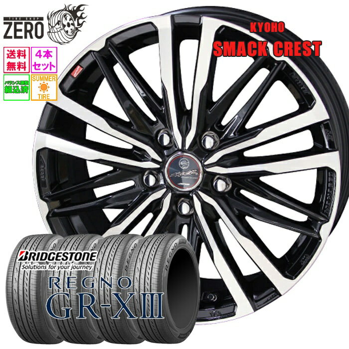 195/65R15 サマータイヤホイールセット 2024-2025年製 ブリヂストン レグノ GR-X III クレスト 15インチ×5.5J +45 5H-114.3 SBP 4本 REGNO BRIDGESTONE