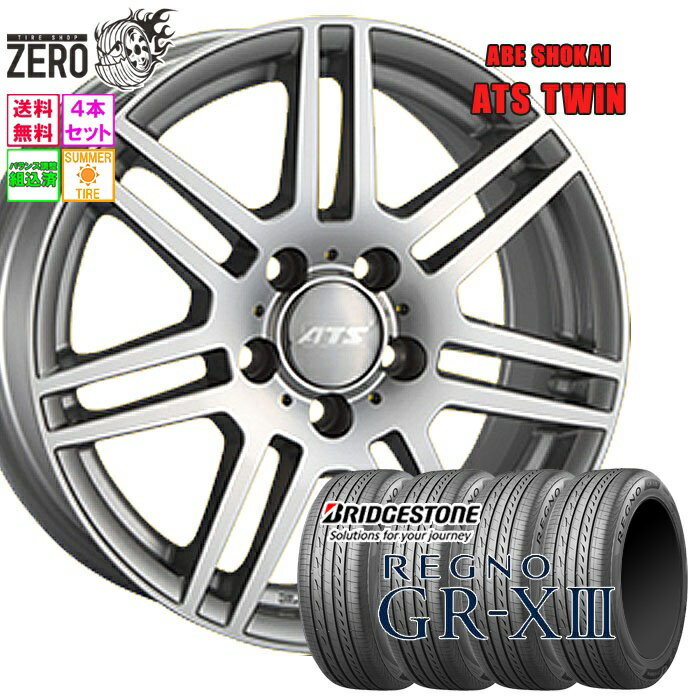 205/55R16 サマータイヤホイールセット 2024-2025年製 ブリヂストン レグノ GR-X III ツイン 16インチ×6.5J +49 5H-112 SLV 4本 REGNO BRIDGESTONE