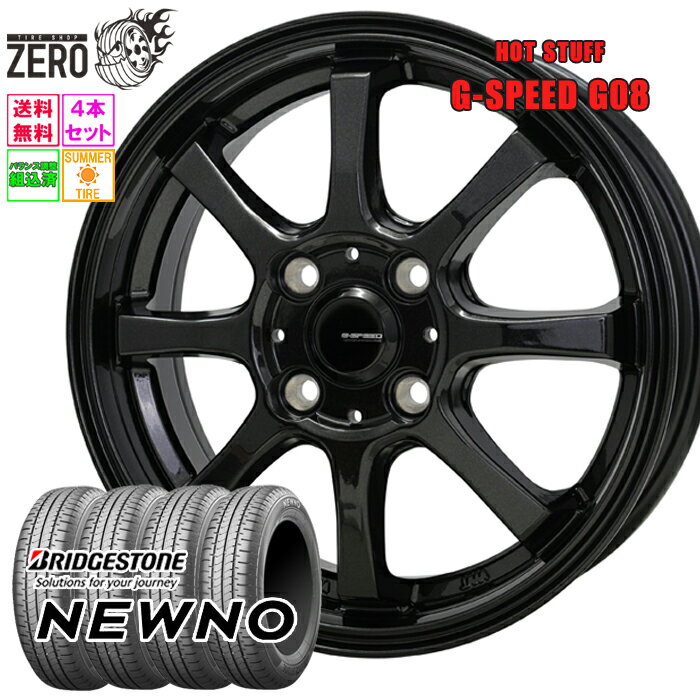155/65R14 サマータイヤホイールセット 2024-2025年製 ブリヂストン ニューノ G08 14インチ×4.5J +45 4H-100 MBK 4本 NEWNO BRIDGESTONE