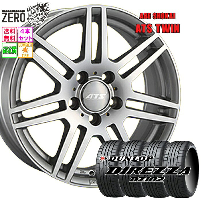 225/45R17 サマータイヤホイールセット 2024-2025年製 ダンロップ ディレッツァ DZ102 ツイン 17インチ×8J +48 5H-112 SLV 4本 DIREZZA DZ102 DUNLOP