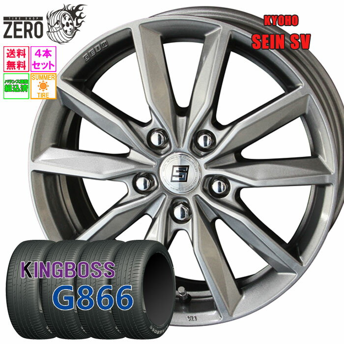 245/50R18 サマータイヤホイールセット 2025年製 キングボス G866 ザインSV 18インチ×8J +39 5H-114.3 SLV 4本 KINGBOSS