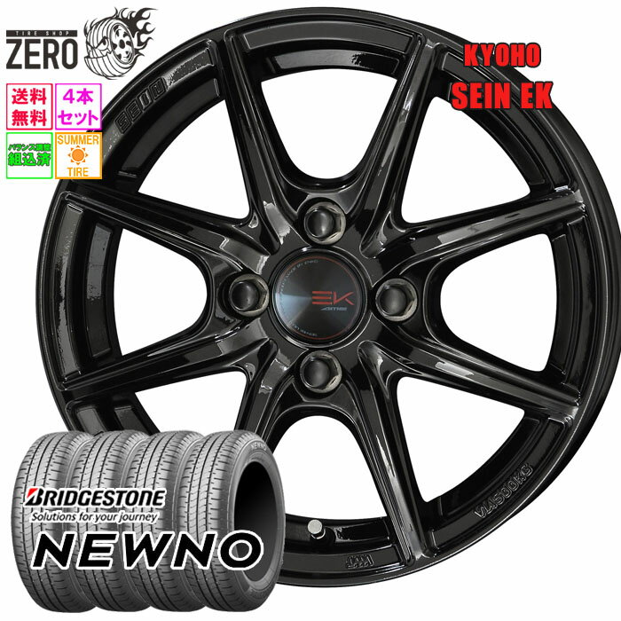 155/65R14 サマータイヤホイールセット 2024-2025年製 ブリヂストン ニューノ ザインEK 14インチ×4.5J +45 4H-100 BLK 4本 NEWNO BRIDGESTONE