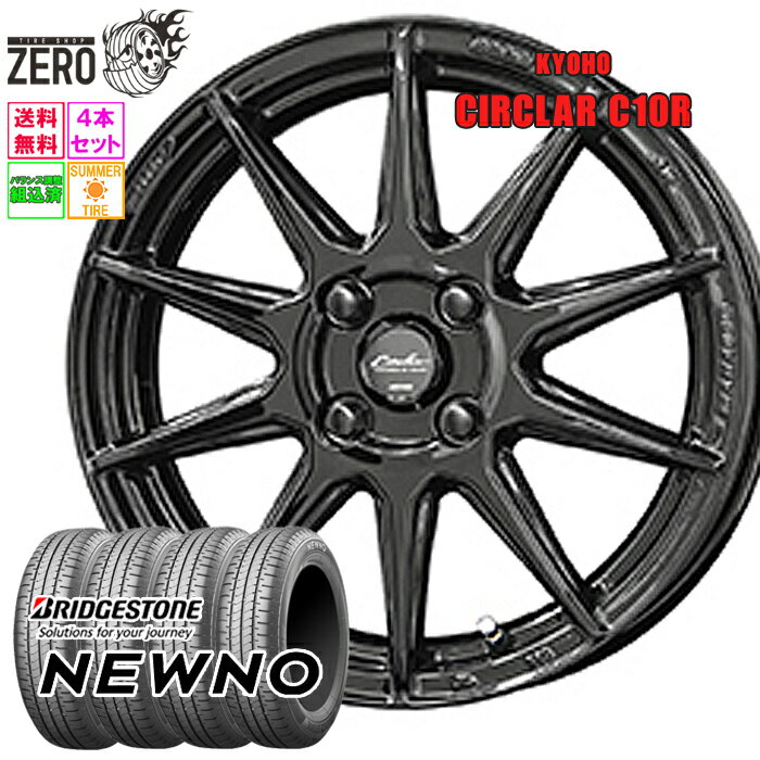 155/65R14 サマータイヤホイールセット 2024-2025年製 ブリヂストン ニューノ C10R 14インチ×4.5J +45 4H-100 GB 4本 NEWNO BRIDGESTONE