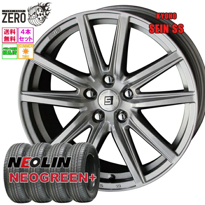 195/65R15 サマータイヤホイールセット 2025年製 ネオリン ネオグリーンプラス ザインSS 15インチ×6J +45 5H-100 MFS 4本 NEOGREEN+ NEOLIN