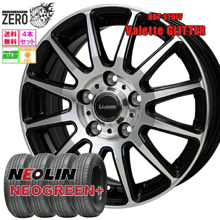 205/65R15 サマータイヤホイールセット 2025年製 ネオリン ネオグリーンプラス グリッター 15インチ×6J +53 5H-114.3 BP 4本 NEOGREEN+ NEOLIN