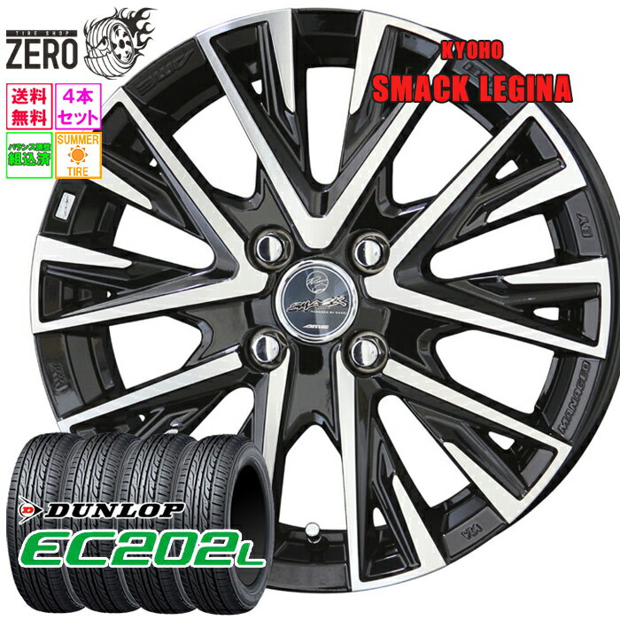 155/65R13 サマータイヤホイールセット 2024年製 ダンロップ EC202L レジーナ 13インチ×4J +45 4H-100 SBP 4本 DUNLOP