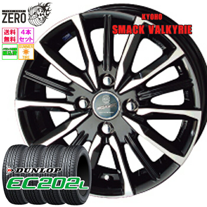 155/65R13 サマータイヤホイールセット 2024年製 ダンロップ EC202L ヴァルキリー 13インチ×4J +45 4H-100 SBP 4本 DUNLOP