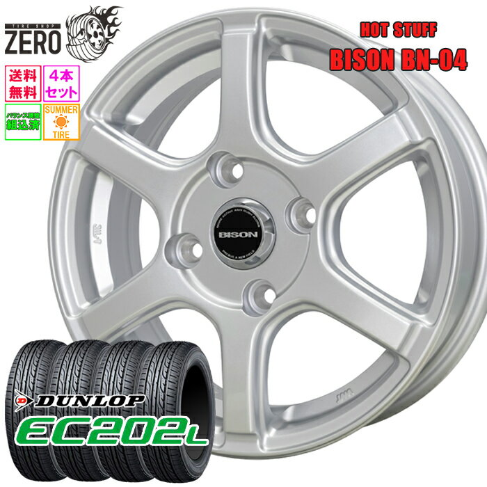 185/70R14 サマータイヤホイールセット 2024年製 ダンロップ EC202L BN-04 14インチ×5J +42 4H-114.3 SLV 4本 DUNLOP
