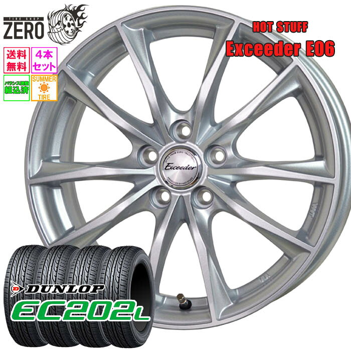 205/65R15 サマータイヤホイールセット 2024年製 ダンロップ EC202L E06 15インチ×6J +53 5H-114.3 MSL 4本 DUNLOP