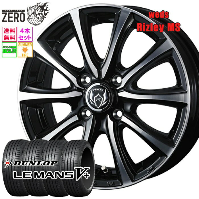 155/65R14 サマータイヤホイールセット 2024年製 ダンロップ ルマン 5+ MS 14インチ×4.5J +45 4H-100 BMP 4本 LE MANS V+ DUNLOP