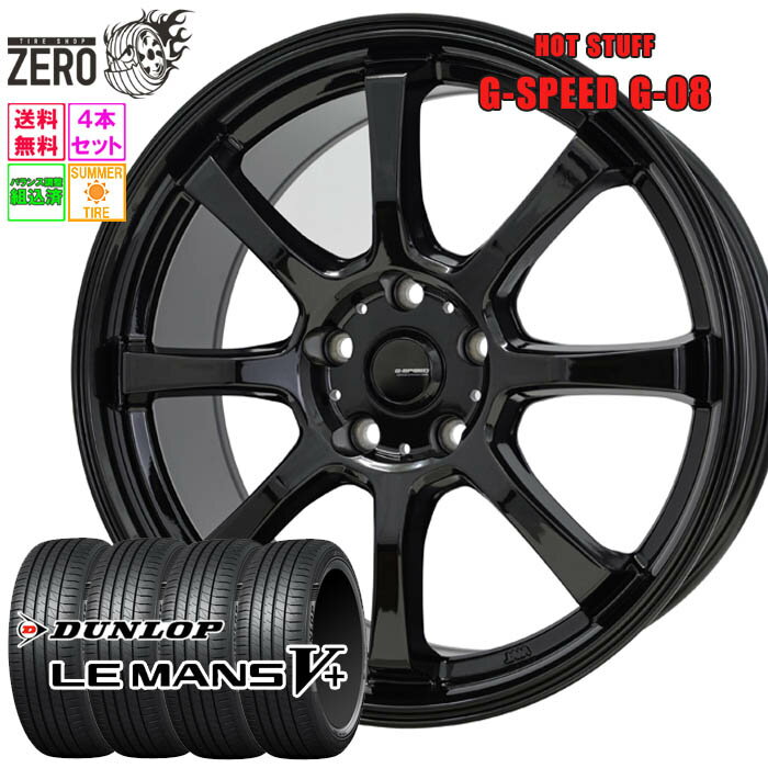 195/65R15 サマータイヤホイールセット 2024年製 ダンロップ ルマン 5+ G08 15インチ×6J +43 5H-100 MBK 4本 LE MANS V+ DUNLOP