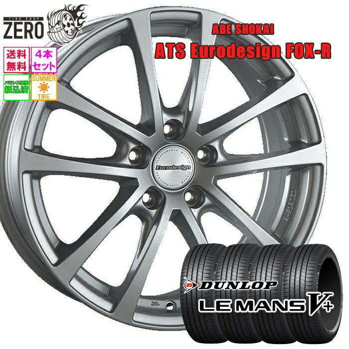 205/60R16 サマータイヤホイールセット 2024年製 ダンロップ ルマン 5+ フォックスR 16インチ×6.5J +45 5H-112 SLV 4本 LE MANS V+ DUNLOP