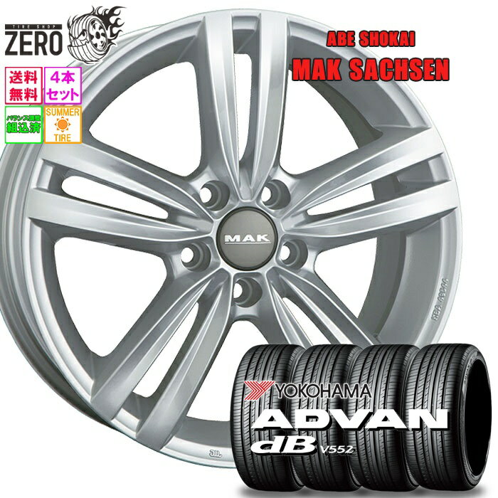 205/60R16 サマータイヤホイールセット 2025年製 ヨコハマ アドバン デジベル V552 ザクセン 16インチ×6.5J +46 5H-112 SLV 4本 db V552 ADVAN YOKOHAMA