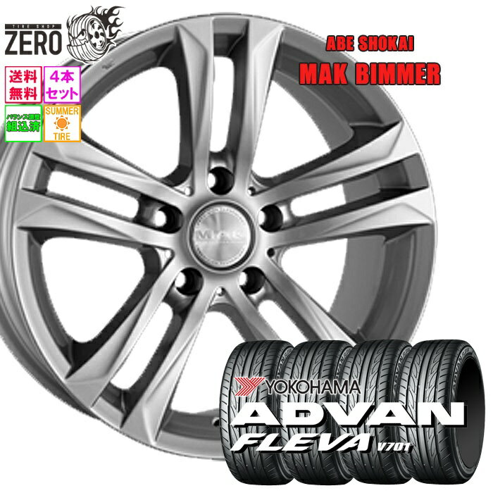 225/55R17 サマータイヤホイールセット 2024年製 ヨコハマ アドバン フレバ V701 ビマー 17インチ×7.5J +53 5H-112 SLV 4本 FLEVA V701 ADVAN YOKOHAMA