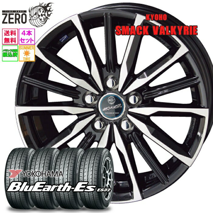 225/60R16 サマータイヤホイールセット 2024年製 ヨコハマ ブルーアースEs ES32 ヴァルキリー 16インチ×6.5J +48 5H-114.3 SBP 4本 BlueEarth-Es YOKOHAMA