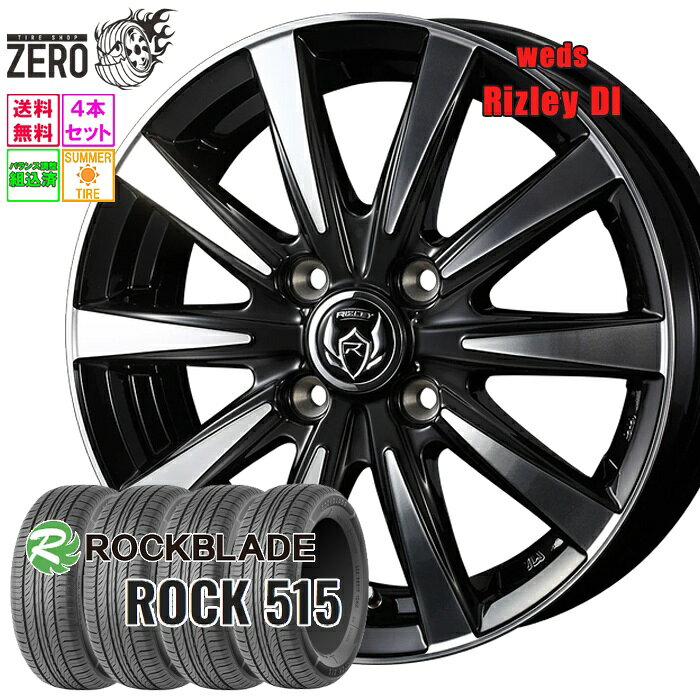 165/55R14 サマータイヤホイールセット 2025年製 ロックブレード ROCK 515 DI 14インチ×4.5J +45 4H-100 BP 4本 ROCKBLADE