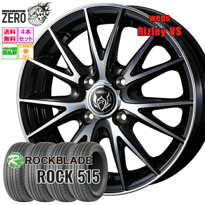 165/55R14 サマータイヤホイールセット 2025年製 ロックブレード ROCK 515 VS 14インチ×4.5J +45 4H-100 BMP 4本 ROCKBLADE