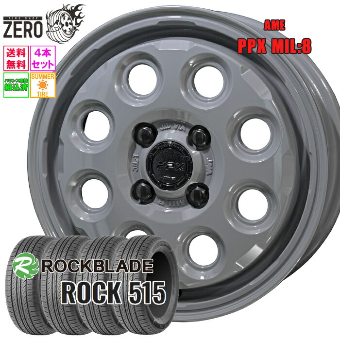 155/65R14 サマータイヤホイールセット 2024年製 ロックブレード ROCK 515 MIL8 14インチ×4.5J +45 4H-100 DKG 4本 ROCKBLADE