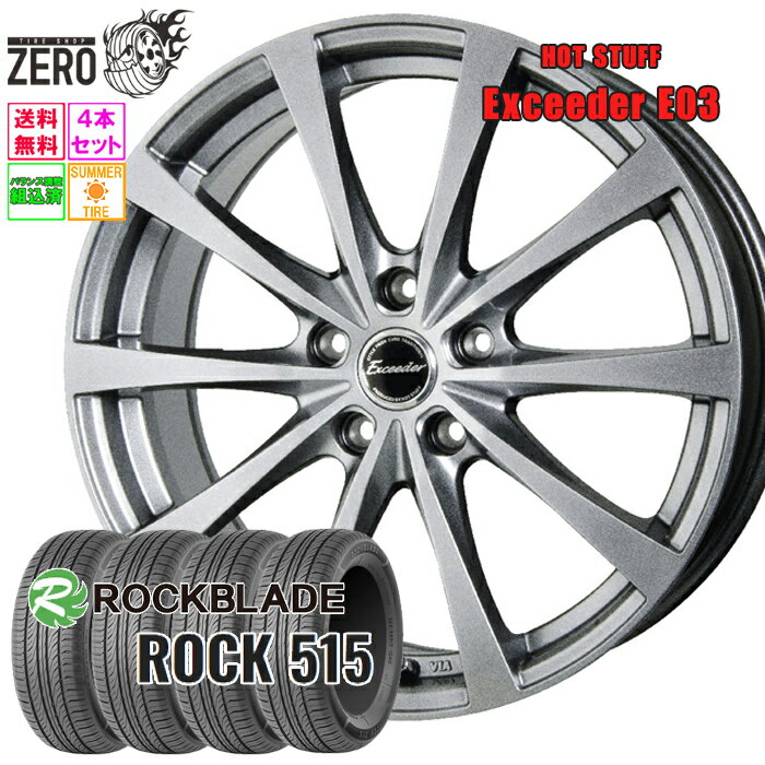 225/60R16 サマータイヤホイールセット 2024年製 ロックブレード ROCK 515 E03 16インチ×6.5J +48 5H-114.3 SLV 4本 ROCKBLADE