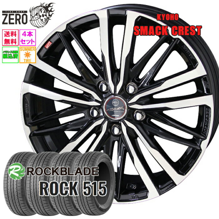225/60R16 サマータイヤホイールセット 2024年製 ロックブレード ROCK 515 クレスト 16インチ×6.5J +48 5H-114.3 SBP 4本 ROCKBLADE