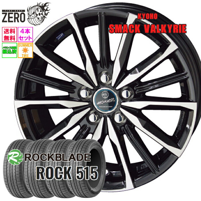 225/60R16 サマータイヤホイールセット 2024年製 ロックブレード ROCK 515 ヴァルキリー 16インチ×6.5J +48 5H-114.3 SBP 4本 ROCKBLADE
