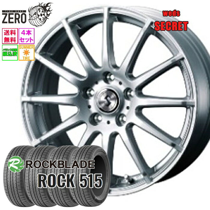 225/60R16 サマータイヤホイールセット 2024年製 ロックブレード ROCK 515 シークレット 16インチ×6.5J +47 5H-114.3 SLV 4本 ROCKBLADE