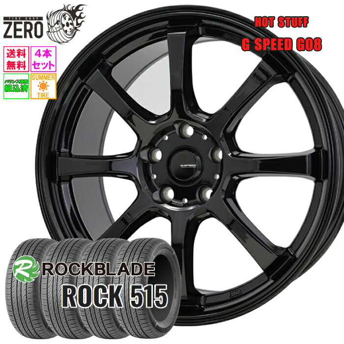 225/60R16 サマータイヤホイールセット 2024年製 ロックブレード ROCK 515 G08 16インチ×6.5J +50 5H-114.3 MBK 4本 ROCKBLADE