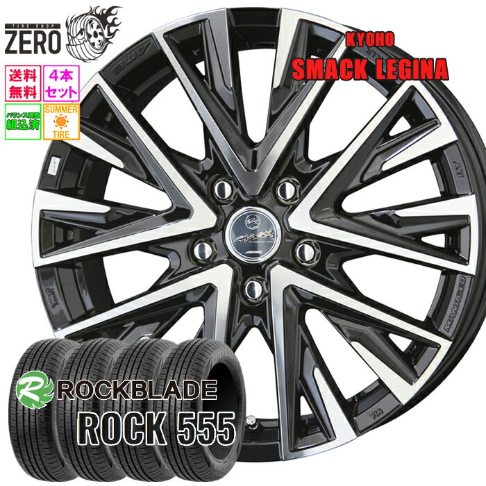 195/65R15 サマータイヤホイールセット 2024年製 ロックブレード ROCK 555 レジーナ 15インチ×6J +40 5H-100 SBP 4本 ROCKBLADE