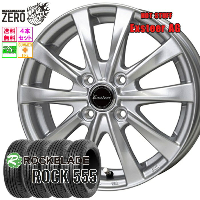 165/65R15 ޡۥ륻å 2025ǯ å֥졼 ROCK 555  AG 154.5J +45 4H-100 SLV 4 ROCKBLADE