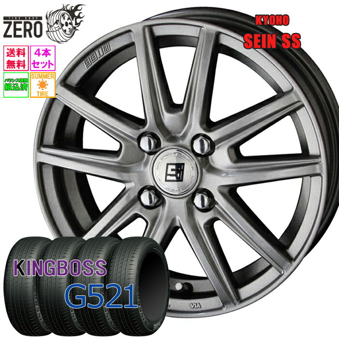 175/60R14 サマータイヤホイールセット 2024年製 キングボス G521 ザインSS 14インチ×5J +42 4H-100 MFS 4本 KINGBOSS