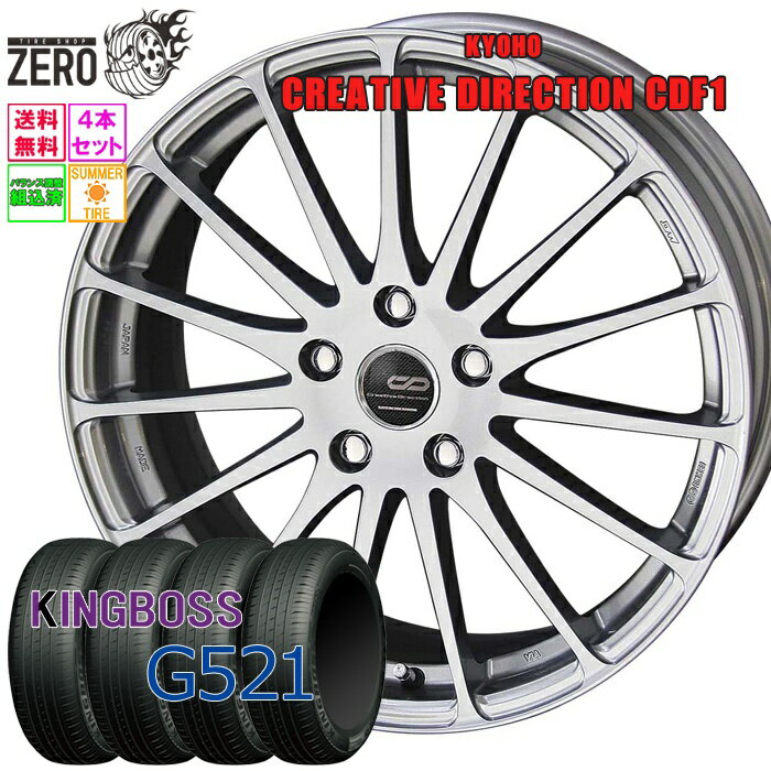205/60R15 サマータイヤホイールセット 2024年製 キングボス G521 CDF1 15インチ×6J +45 5H-114.3 SLV 4本 KINGBOSS
