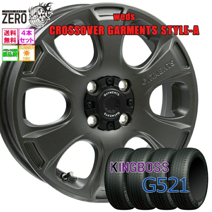 155/65R14 サマータイヤホイールセット 2025年製 キングボス G521 ガーメンツ スタイルA 14インチ×4.5J +45 4H-100 GMT 4本 KINGBOSS