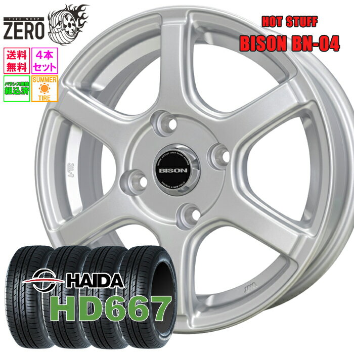 185/70R14 サマータイヤホイールセット 2024年製 ハイダ HD667 BN-04 14インチ×5J +42 4H-114.3 SLV 4本 HAIDA