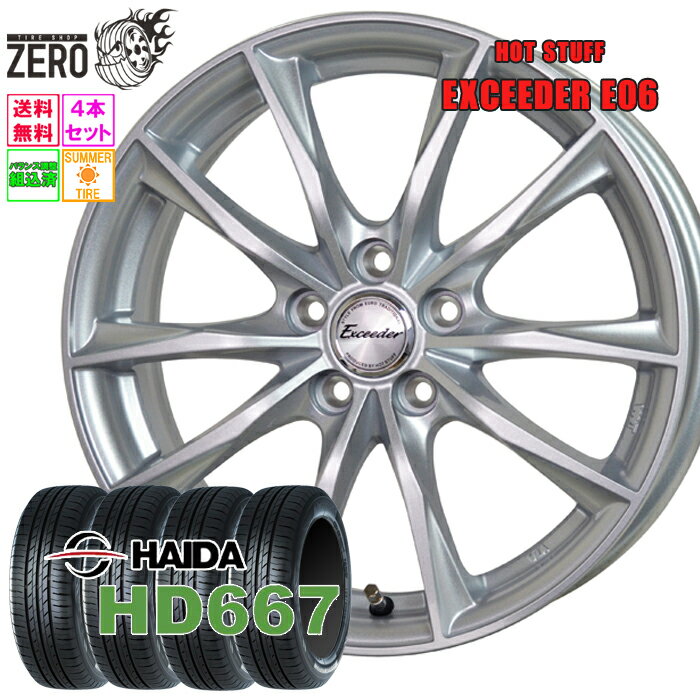 195/65R15 サマータイヤホイールセット 2025年製 ハイダ HD667 E06 15インチ×6J +43 5H-100 MSL 4本 HAIDA